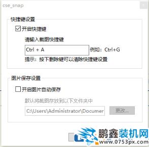 电脑截屏怎么部分截屏？
