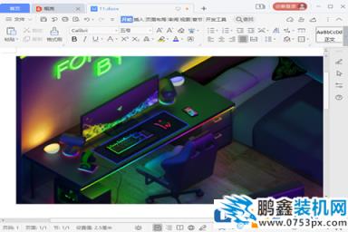 电脑截屏怎么部分截屏？