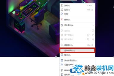 电脑截屏怎么部分截屏？