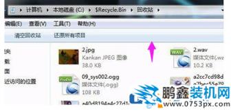 电脑回收站突然打不开？教你解决方法！