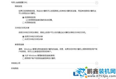 win10电脑在局域网里看不到其他电脑是怎么回事？