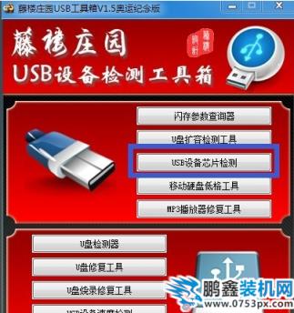 u盘