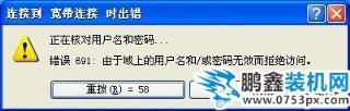 宽带连接不上