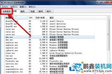 win7电脑开机后桌面没有东西是怎么回事？