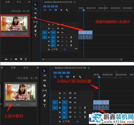 Premiere怎么使用？