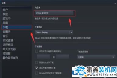 steam下载软件提示磁盘写入错误该怎么解决？