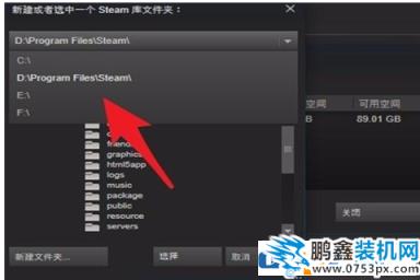 steam下载软件提示磁盘写入错误该怎么解决？