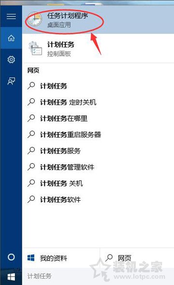 Win10电脑怎么设置自动关机？Win10系统电脑设置自动关机的方法