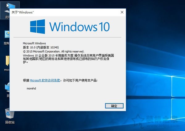Win10专业版和企业版哪个好？Win10专业版与企业版的区别科普
