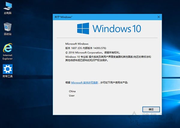Win10专业版和企业版哪个好？Win10专业版与企业版的区别科普