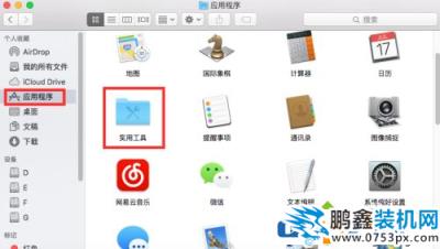 Mac电脑的硬盘怎么合并？