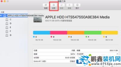 Mac电脑的硬盘怎么合并？