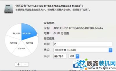 Mac电脑的硬盘怎么合并？