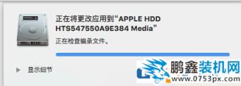 Mac电脑的硬盘怎么合并？