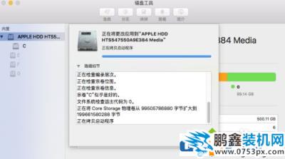 Mac电脑的硬盘怎么合并？