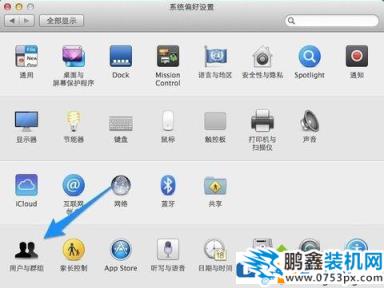 Mac电脑的开机密码不记得该怎么解决？