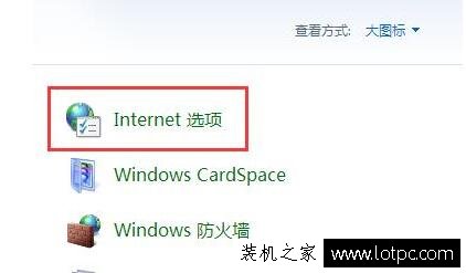 Win7系统中浏览器“出现了运行时间错误，是否进行调试”解决办法