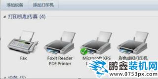 安装PDF虚拟打印机