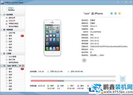 Cydia无法加载怎么办？Cydia加载失败故障的解决方法