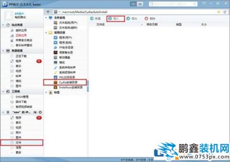 Cydia无法加载怎么办？Cydia加载失败故障的解决方法