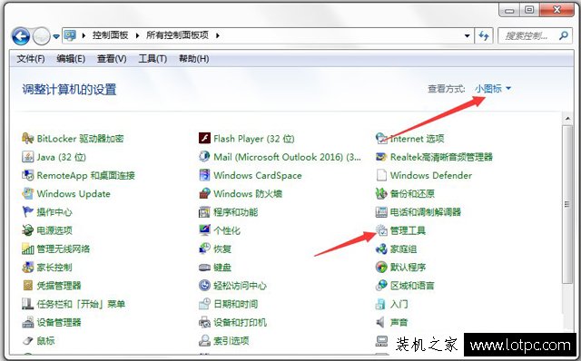 Win7系统防火墙打不开如何修复？Win7系统防火墙无法打开的解决方法