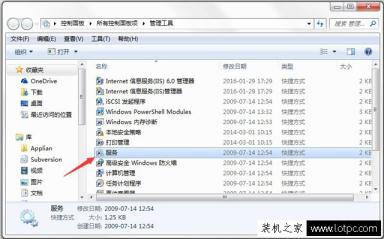 Win7系统防火墙打不开如何修复？Win7系统防火墙无法打开的解决方法