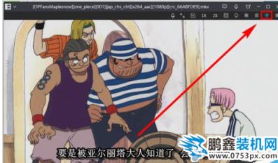 暴风影音字幕 暴风影音字幕