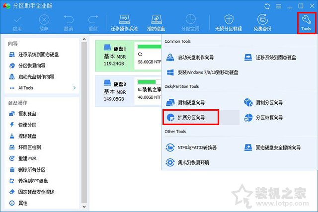 C盘满了怎么扩容？Win10/7系统C盘满了空间不足的扩容方法