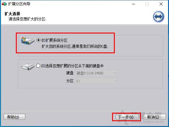 C盘满了怎么扩容？Win10/7系统C盘满了空间不足的扩容方法