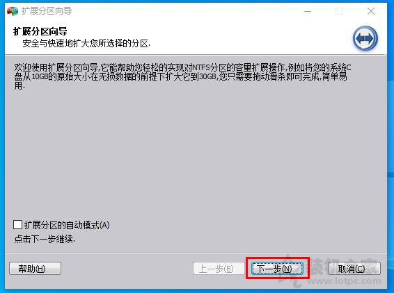 C盘满了怎么扩容？Win10/7系统C盘满了空间不足的扩容方法