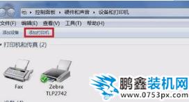 安装打印机驱动
