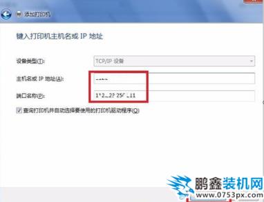 打印机驱动安装