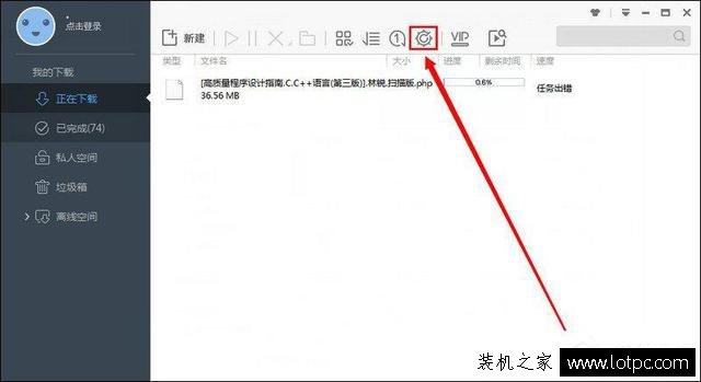 玩游戏时迅雷会弹窗怎么解决？教你如何屏蔽迅雷弹窗
