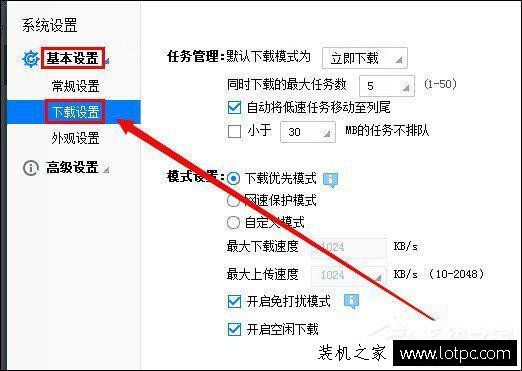 玩游戏时迅雷会弹窗怎么解决？教你如何屏蔽迅雷弹窗