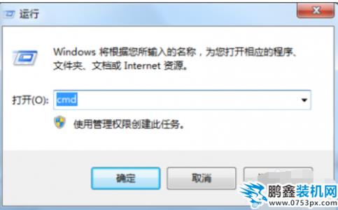 命令