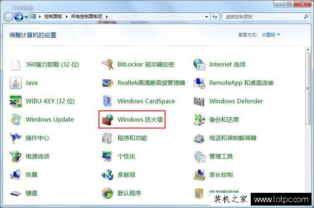 Win7系统如何在防火墙里开放某个端口号？Win7防火墙开放端口方法