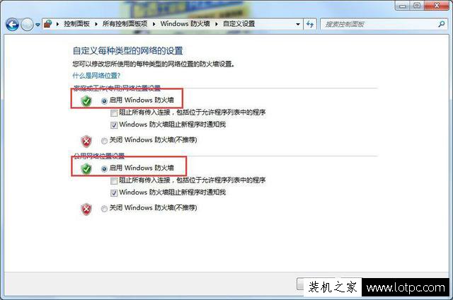 Win7系统如何在防火墙里开放某个端口号？Win7防火墙开放端口方法