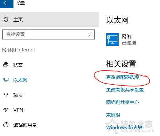 Win10系统如何不拔网线断网？教你不拔网线断网的方法