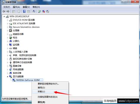 设备管理器 win7系统提示bluescreen怎么解决？