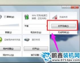 无线网络