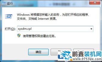 Win7专业版远程怎么操作？