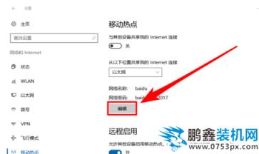 热点