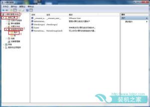Win7系统下如何设置权限 Win7设置最高管理权限方法