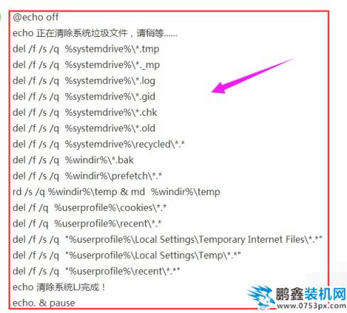 一键清理