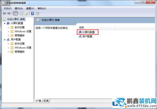 win7电脑关不了机怎么办？