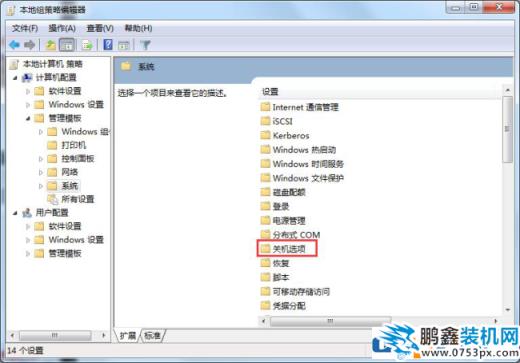 win7电脑关不了机怎么办？