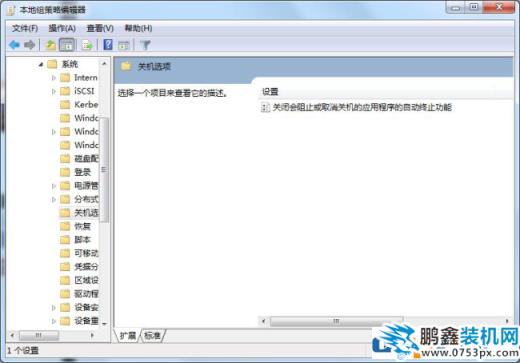 win7电脑关不了机怎么办？