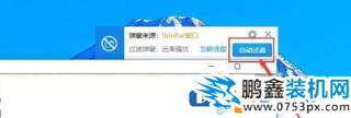 winrar使用一直弹广告怎么解决？