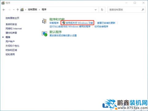 win10系统找不到工作组电脑怎么解决？