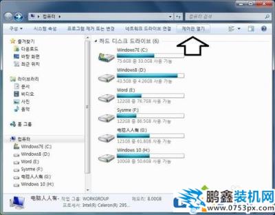 win7电脑的韩文怎么改为中文？